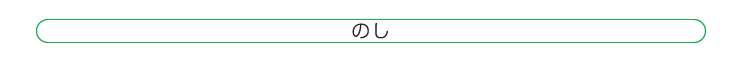 グルメ