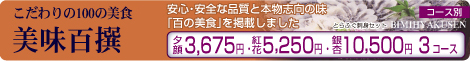 �뺧������ʪ����ˤ��ѥ����������եȡ��ȳ�NO.1���ʼ�����·����£��¦��£����¦��򤷤������������ե�
