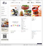 e-giftサイト